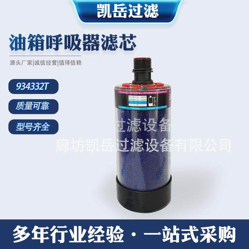 943YAS32T934331T9343滤30T油3箱呼吸器器芯透气除湿过滤工业滤筒,畜牧/养殖物资,特种养殖设备,淘宝优惠券,粉丝福利购,淘宝优惠卷