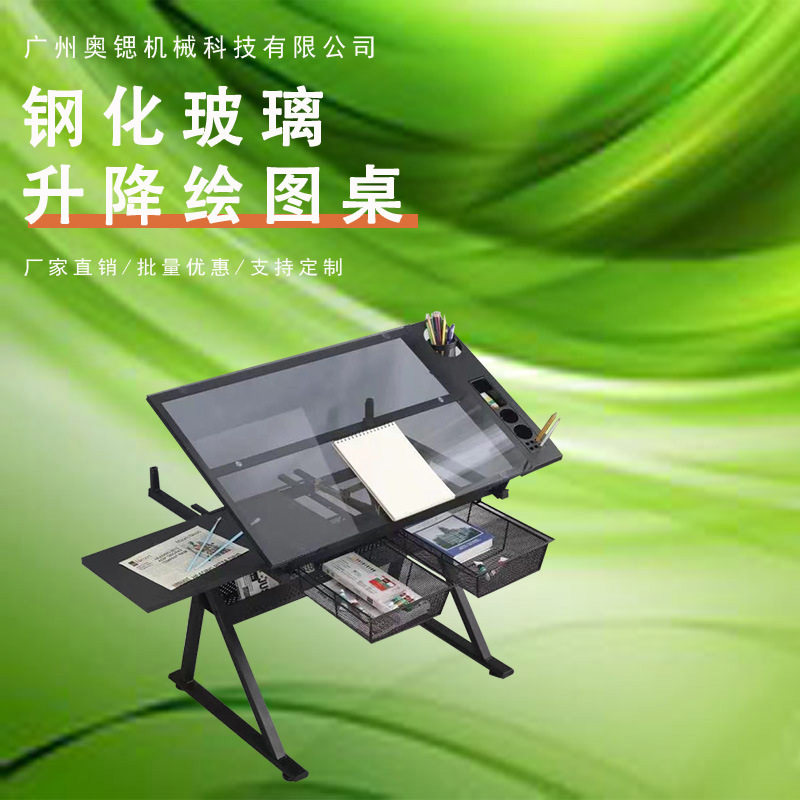 可升降多功能美术绘图桌