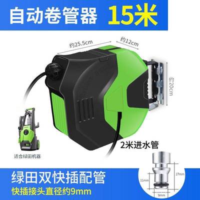 家用洗车机绕管器高压水管水鼓亿力绿田清洗机收纳架出水管卷管器