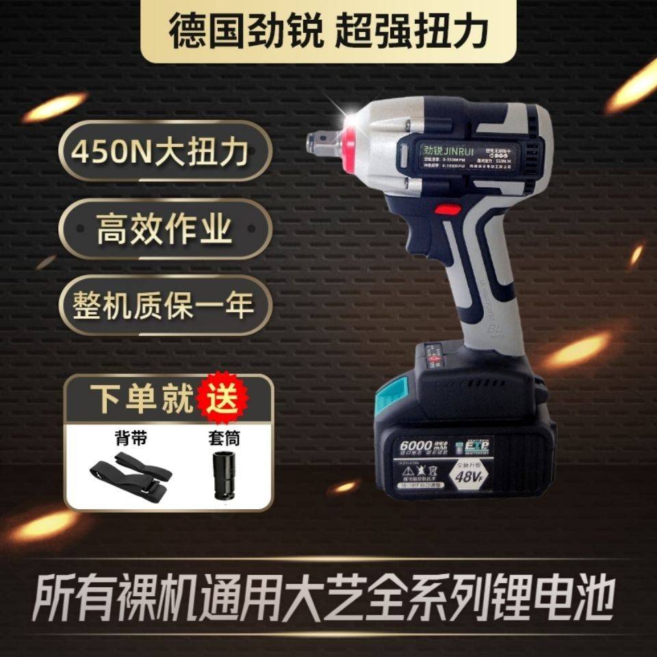 大艺2106款德国劲锐电动扳手原装无刷大扭力木工架子工48V88V