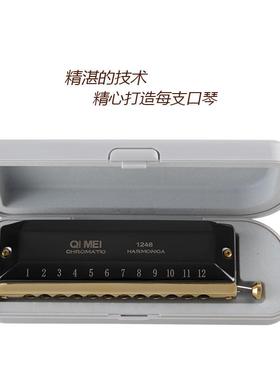 美奇牌12孔48黑色音半音阶口PER琴/奇美半阶口琴音奇/美口琴