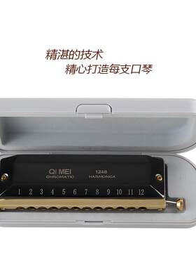 美奇牌12孔48黑色音半音阶口PER琴/奇美半阶口琴音奇/美口琴