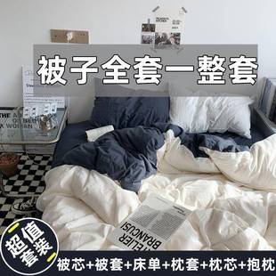 件套床上用秋品冬季 被八子被套芯装 加厚厂家直供棉被褥学生宿舍四
