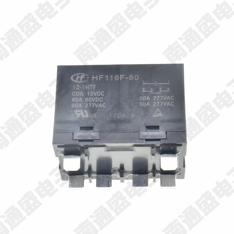 发原装电器HF116F宏-8KPM0-12480A250v继ac2一组常开