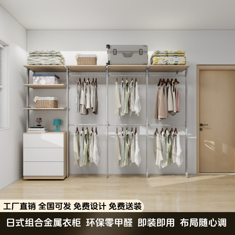 铝型材衣柜衣帽间日式组合整体金属衣柜环保落地式铝合金属衣架子
