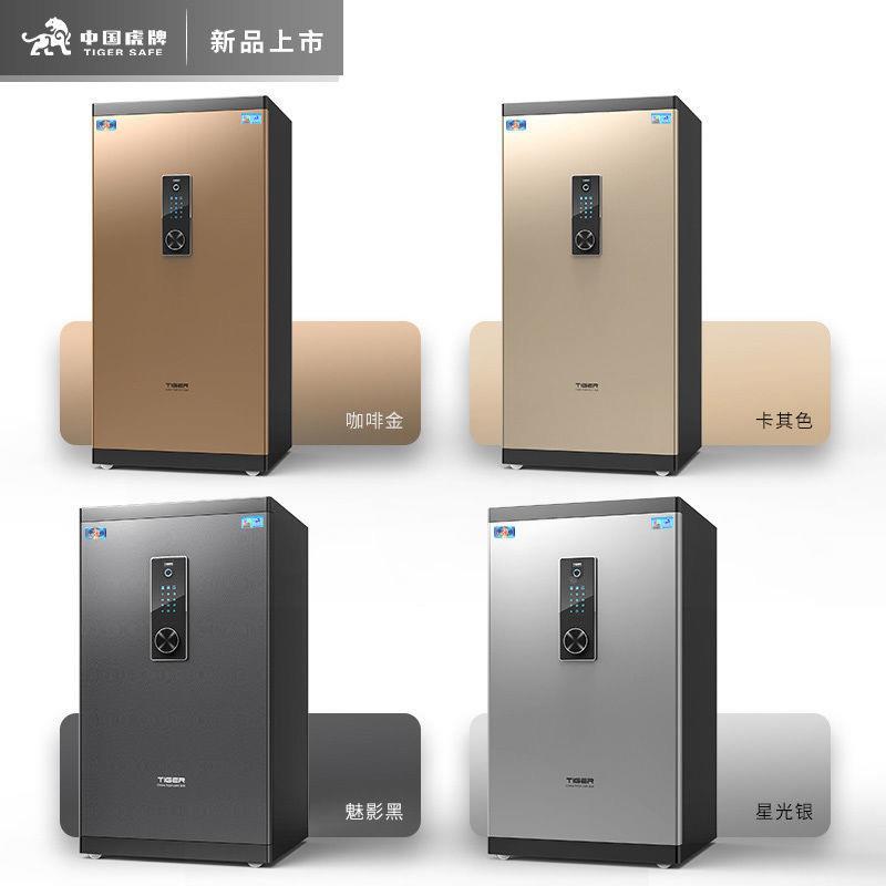 虎8牌型保险柜BGX-DX-0家用小45/60/0CM办公大型指纹密码钢防盗保