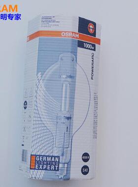 OSRA欧M司朗灯金卤0.B电容灯泡金属卤化3物灯假30.B电容一罚五