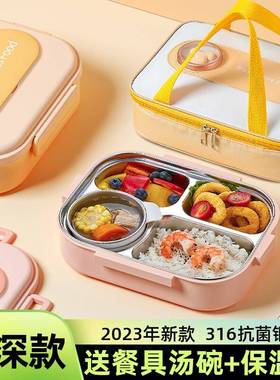 WT族R304不锈钢学生饭1盒女分隔上班中小学儿生F76SHTT5一年级童