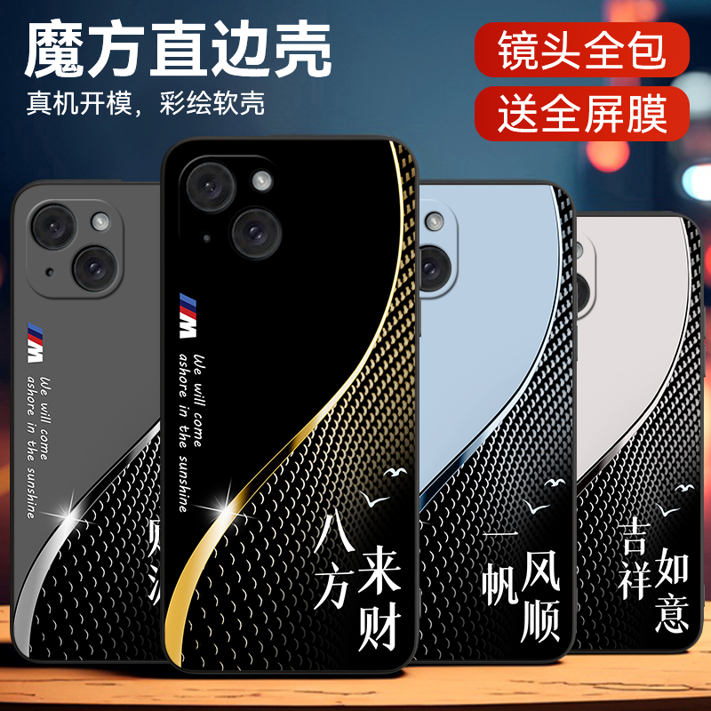 彧熙适用于iphone15plus手机壳A3o96保护套iphnoe15pius创意爱疯15plus防摔a3096硅胶Ipone15plus耐用A3096软