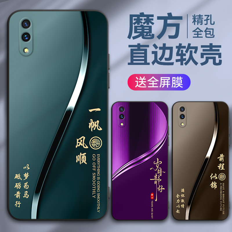 彧熙适用于vivox23手机壳v1809t外壳v1vox23t黑边xivox软胶v1809a防摔x23标准版保护套viwox23励志viv0x23a女