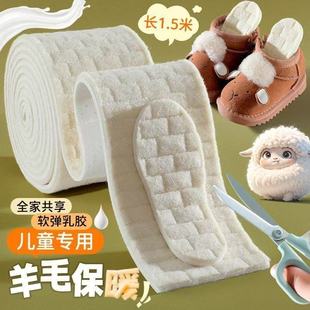 儿童100%羊毛保暖鞋垫可裁剪加厚裁剪条吸汗防臭男女通用鞋垫子