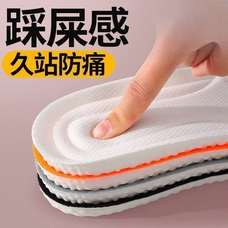 踩屎感鞋垫吸汗防臭男女久站防痛超软底高弹运动减震