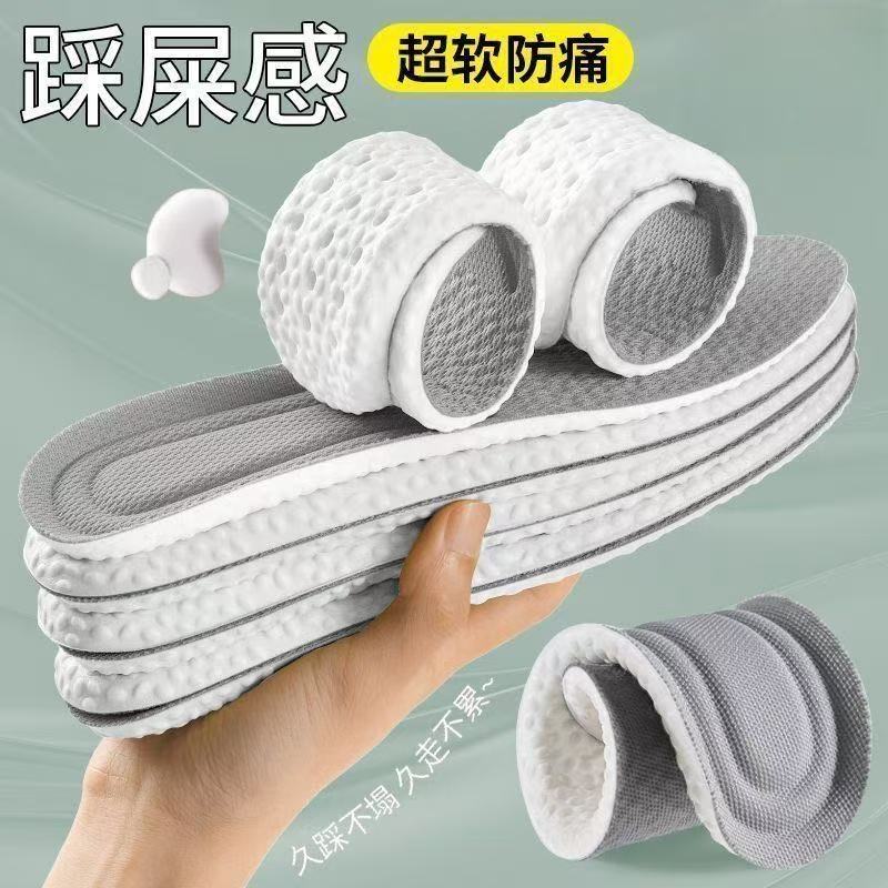 运动鞋垫男女柔软高弹加厚爆米花吸汗防臭春夏透气跑步款鞋垫子