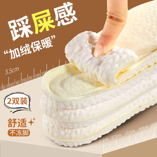 踩屎感鞋 超軟彈保暖透氣秋冬加絨巨厚巨厚底高彈防震 墊冬天男女款