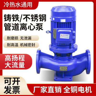 IRG立式管道离心泵高扬程大流量