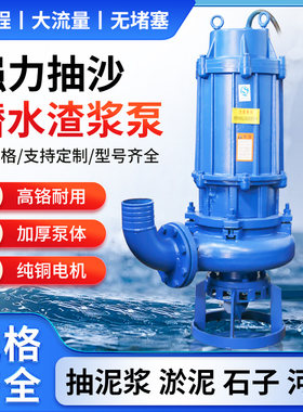 ZJQ潜水渣浆泵耐磨耐用强力抽沙