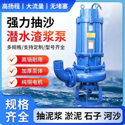 ZJQ潜水渣浆泵耐磨耐用强力抽沙