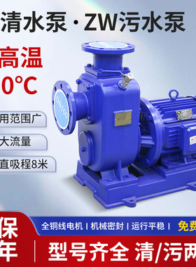 BZ自吸泵ZW污水泵防堵塞卧式管道离心泵农田灌溉380V大流量排污泵