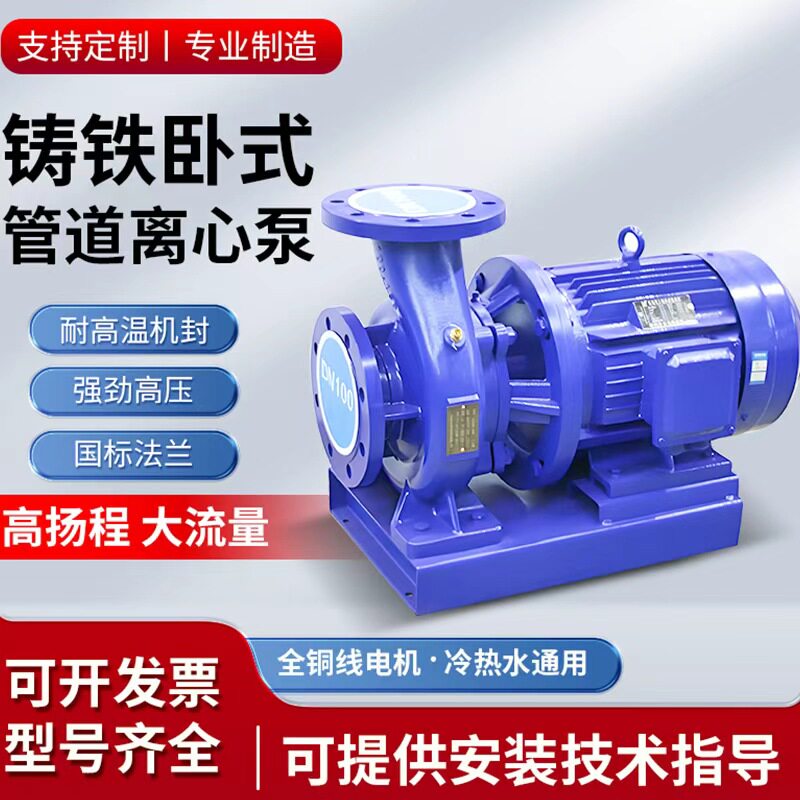 ISW卧式管道离心泵耐高温增压水泵