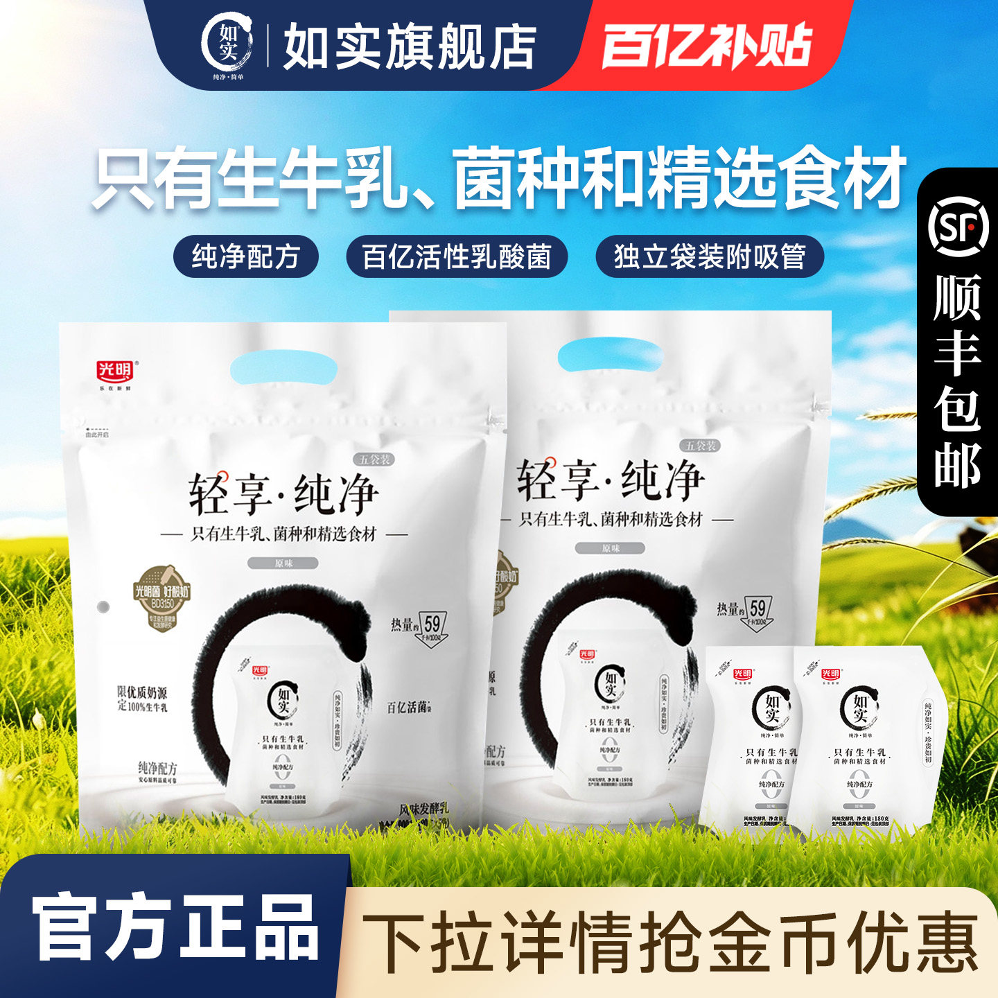 光明如实酸奶180g*12袋装原味樱花蓝莓营养早餐酸牛奶多口味低温