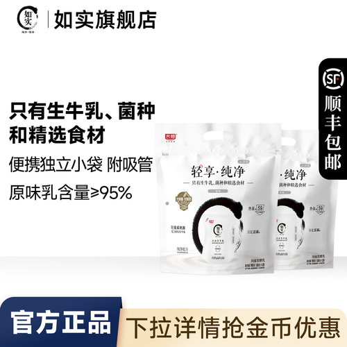 如实无蔗糖原味酸奶180g*10袋