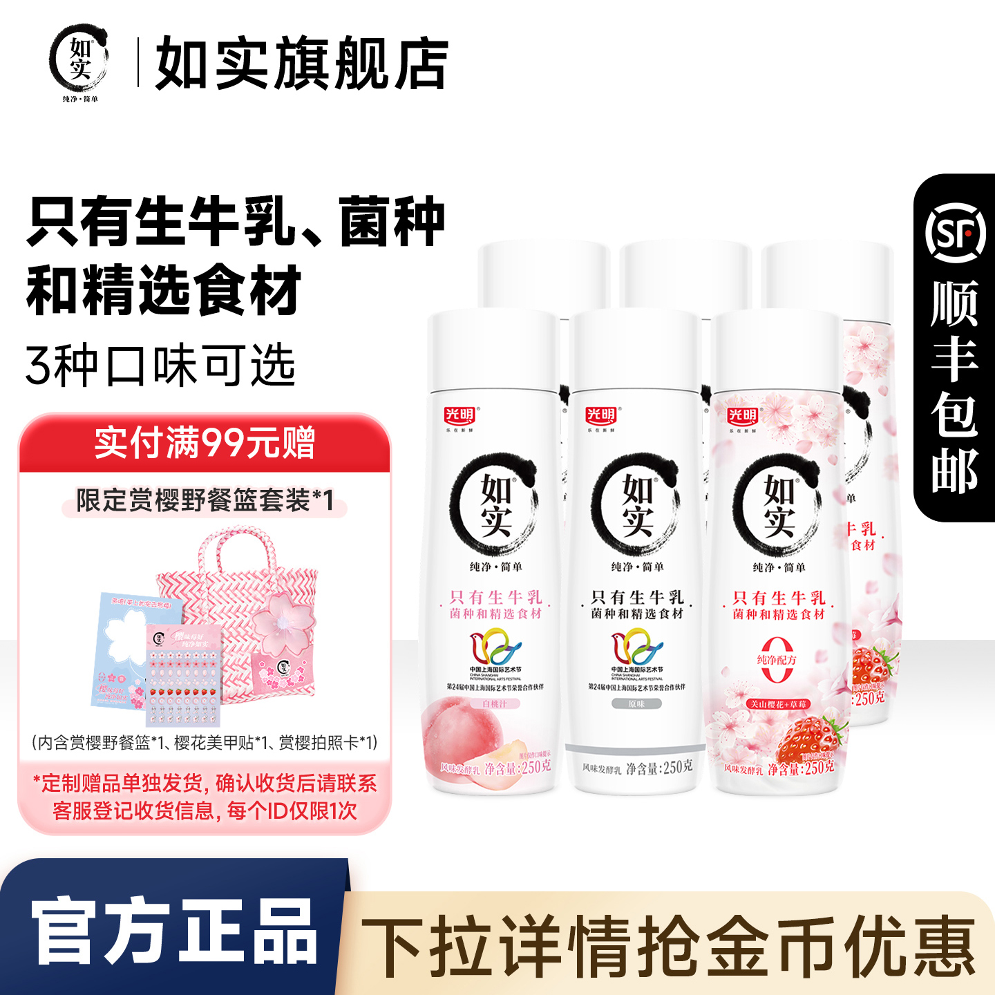 光明如实酸奶0蔗糖原味250g瓶装