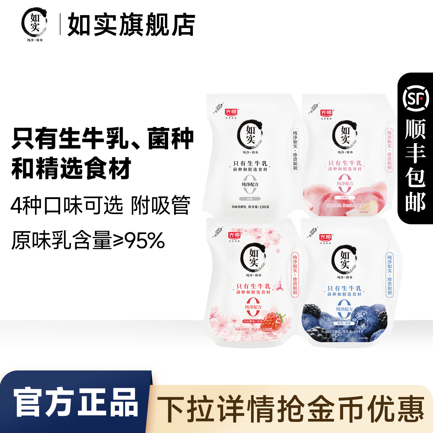 光明如实酸奶180g*12袋装原味樱花蓝莓营养早餐酸牛奶多口味低温