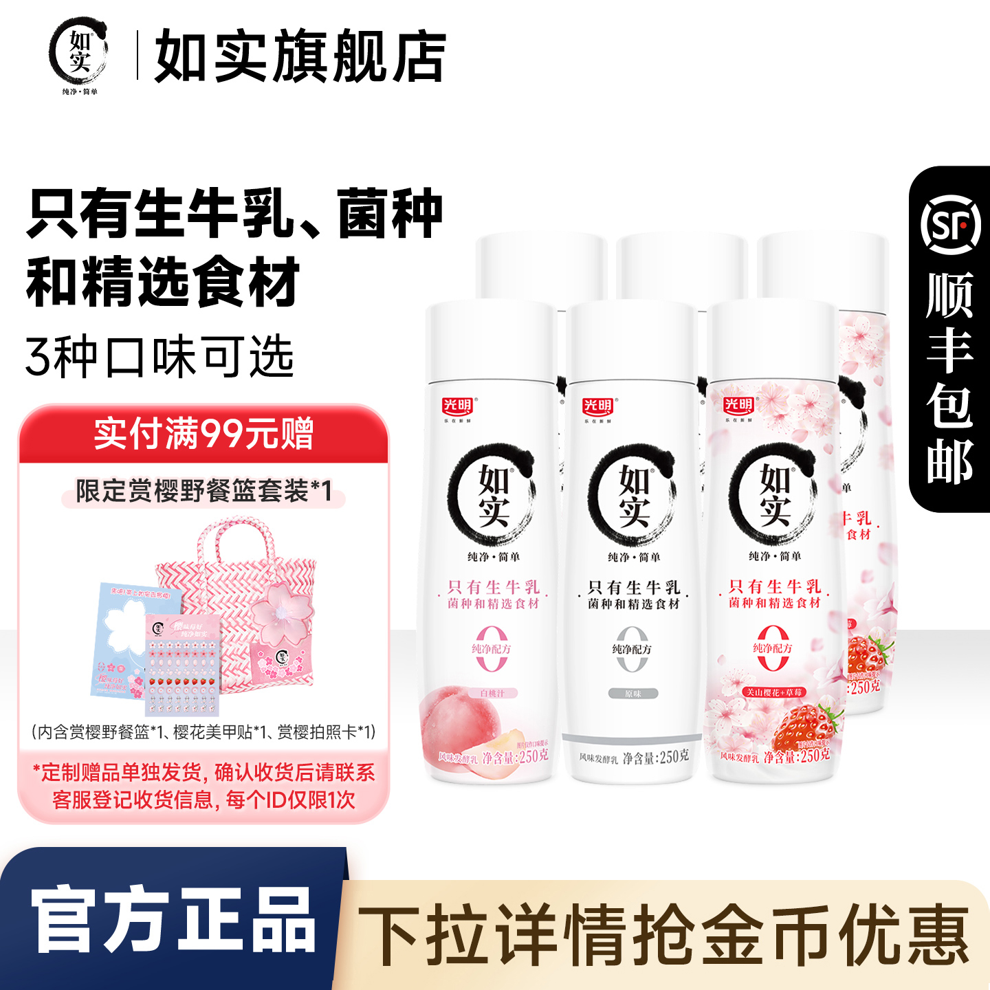 光明如实酸奶0蔗糖原味250g瓶装