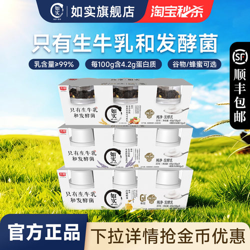 光明如实无蔗糖酸奶135g*9杯装