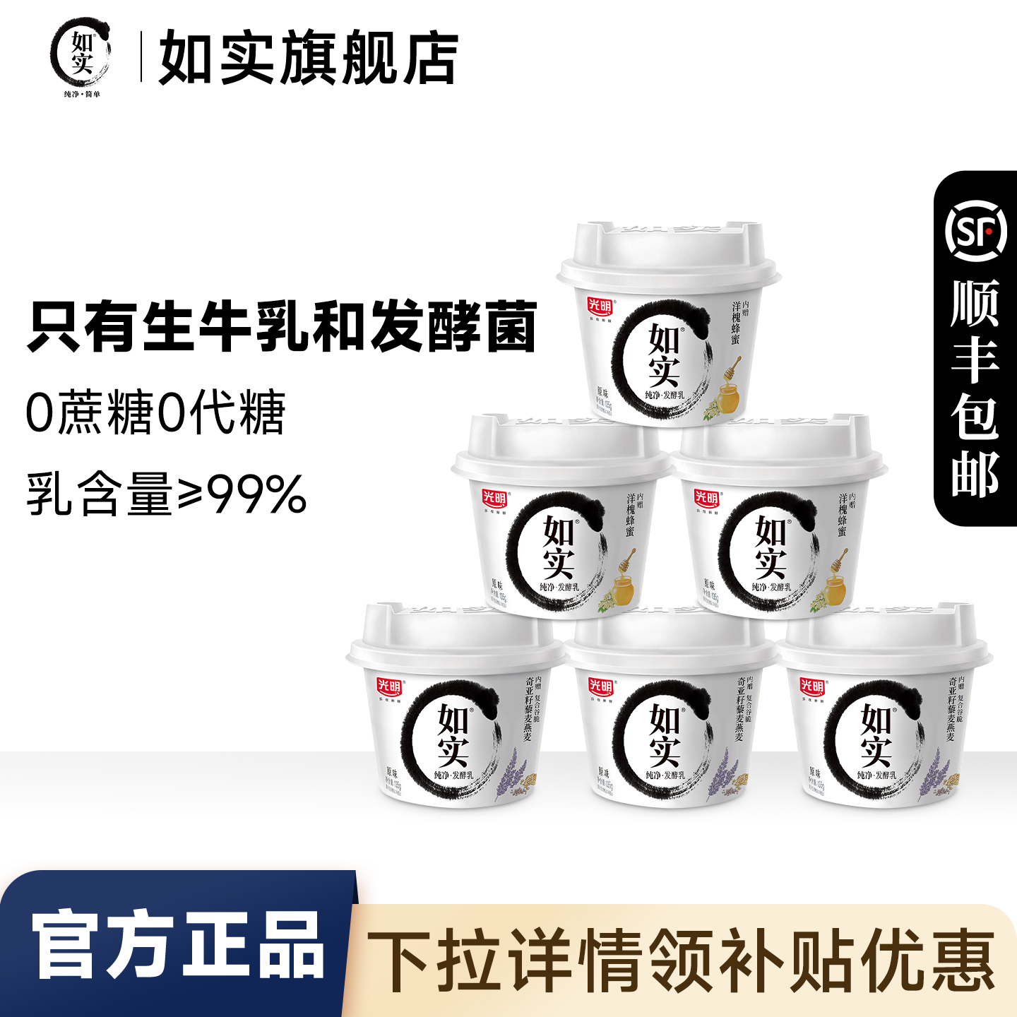 光明如实酸奶0蔗糖原味135g*6杯