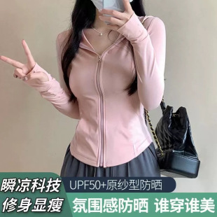 防晒衣女款 夏季 冰丝透气连帽外套上衣遮阳防晒服防紫外线防晒罩衫