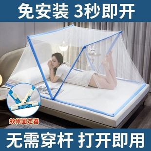 可折叠蚊帐懒人免安装 学生宿舍防蚊上下铺蚊帐 网红新款 家用便携式