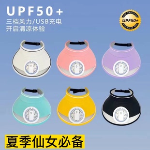 防晒帽 新款 春夏季 USB充电风扇帽 户外防紫外线遮阳大檐空顶亲子款