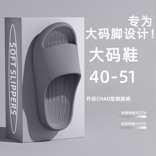 47居家用洗澡浴室防滑48加大凉拖 大码 拖鞋 男士 夏天外穿不臭脚46