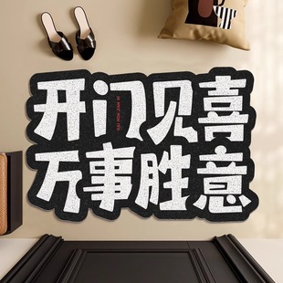 创意文字入户门地垫家用刮泥除尘耐脏易打理丝圈地垫玄关防滑脚垫