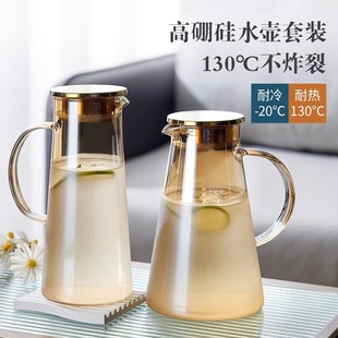 新款 果汁瓶 玻璃冷水壶耐高温家用凉白开大容量泡茶壶套装 扎壶夏季