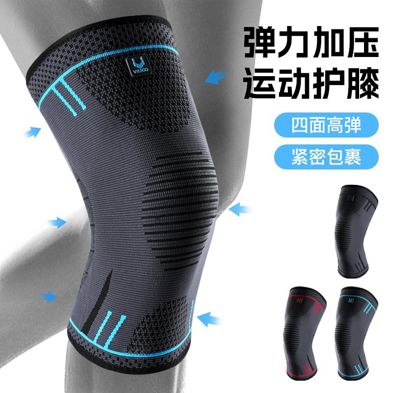 硅胶防滑运动护膝篮球跑步健身