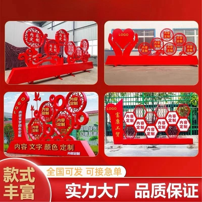 户外景观标识牌不锈钢宣传栏消防雕塑创文小品社会主义核心价值观