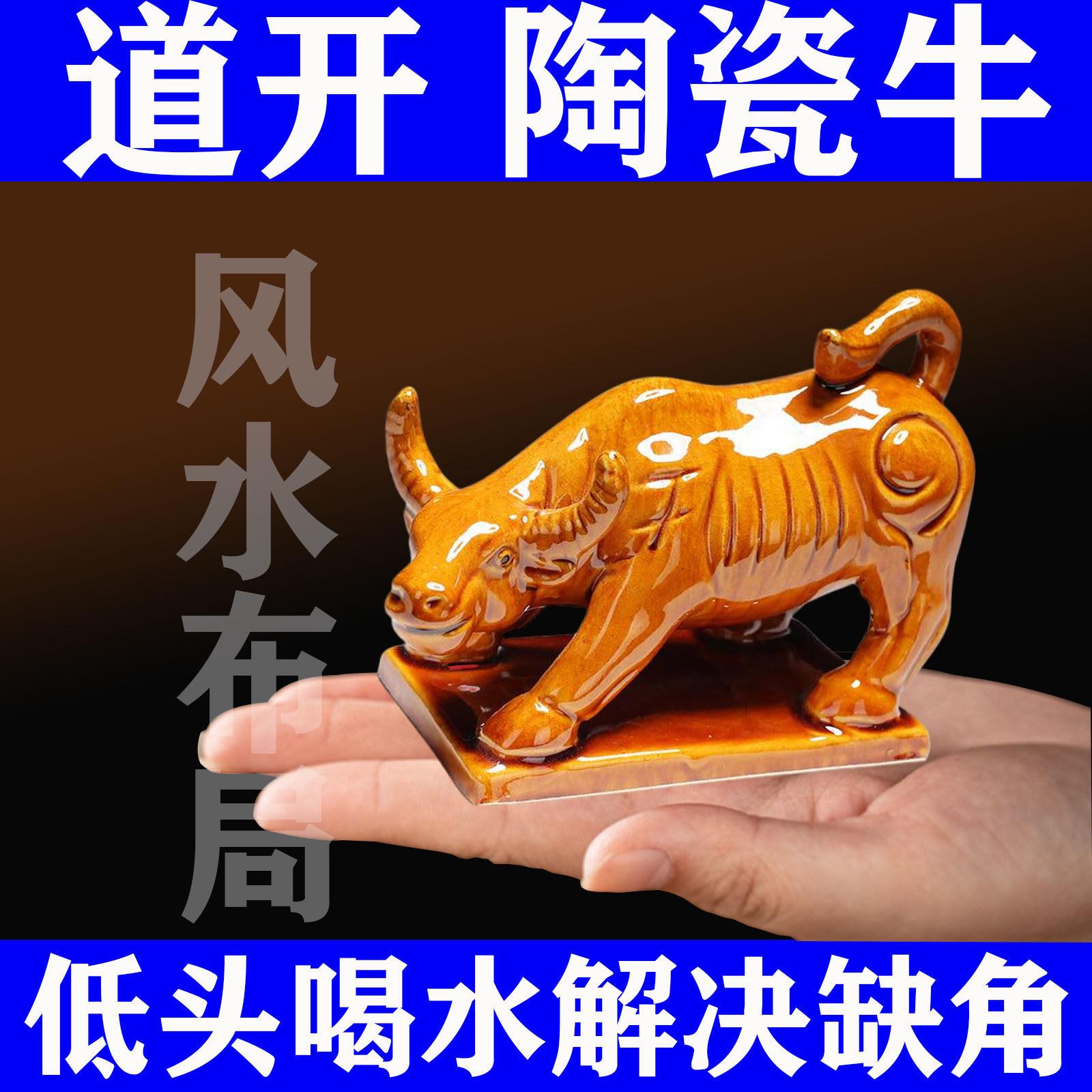 房屋缺角陶瓷黄牛摆件工艺品低头喝水家居装饰品生肖牛办公室摆设