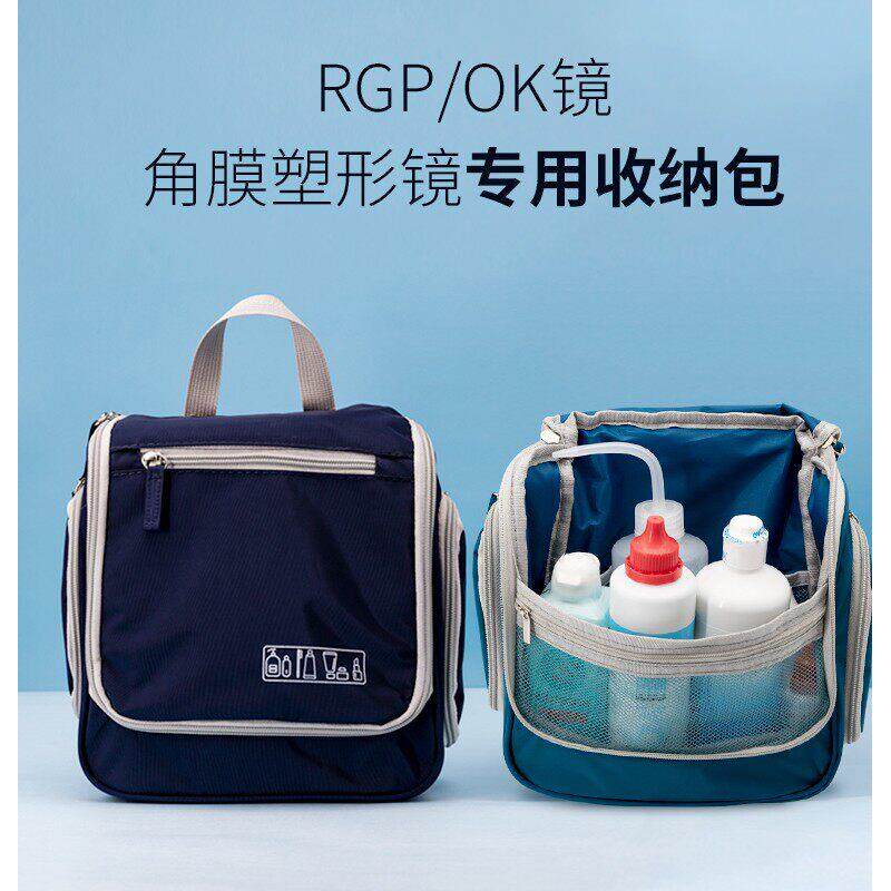 OK镜收纳包RGP硬性角膜塑形镜旅行外出便携护理包RGP眼镜盒整理袋