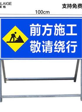 前方施工敬请绕行交通标志牌道路指示牌限高限速标牌定制路牌铝板