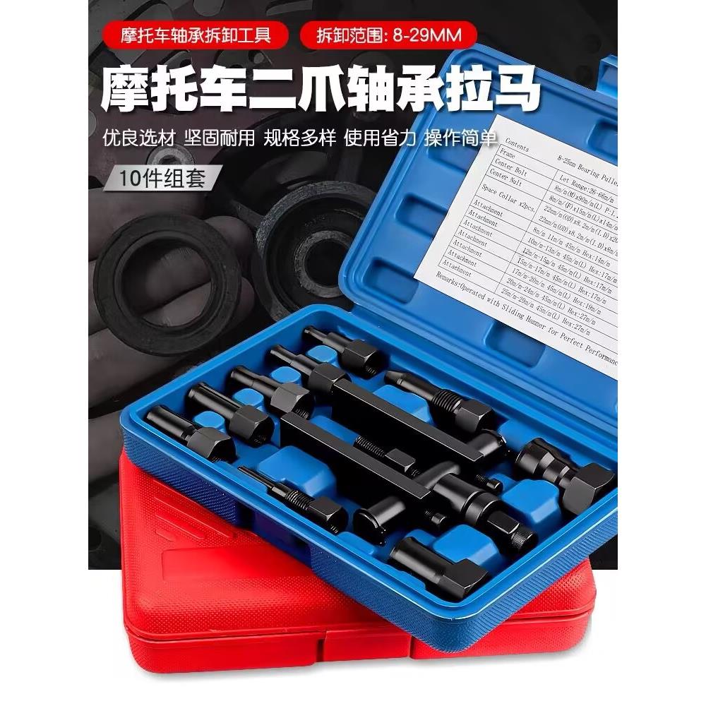 二爪机车轴承拆卸工具拉马拉玛两爪拉码拉拔器拉出器拨卸拔轮器