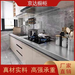 定做不锈钢整体橱柜定制厨房不锈钢台面定制做体台面板更换可测量