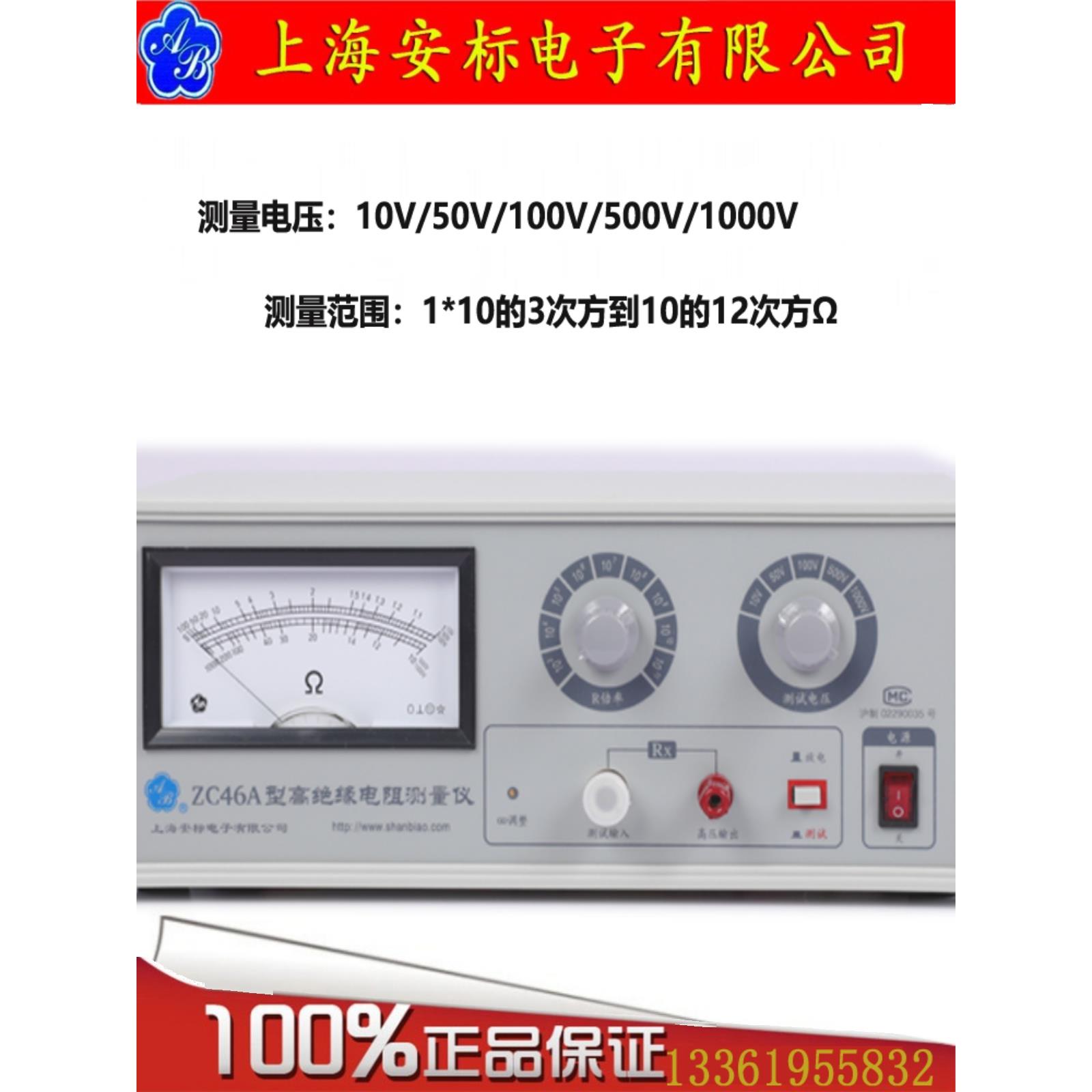 上海安标 ZC46A高阻计 电极箱 防静电表面电阻测试仪 促销带计量