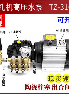 穿孔机高压水泵TZ-310型金马宝玛打孔机高压水泵一体机细孔放电机