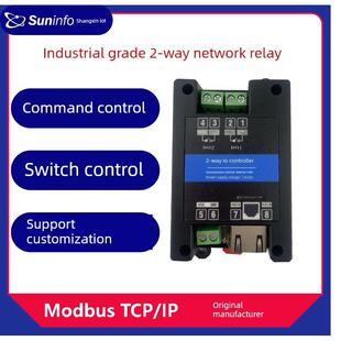 Modbustcp/Ip 2-Way网络中继以太网Rj45网口远程控制Io工业模块