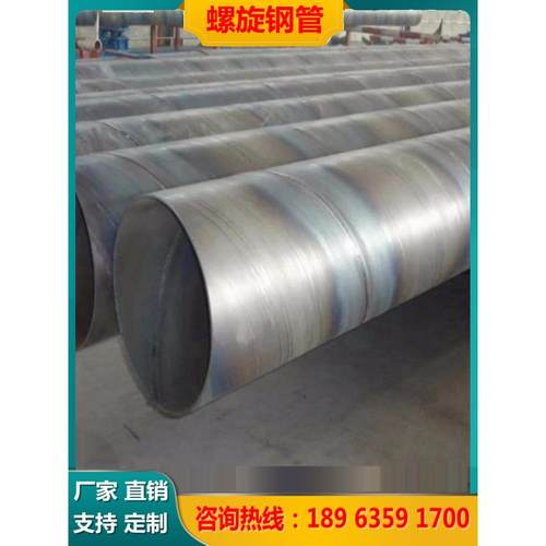 螺旋防腐焊接钢管219 273 325 377 426 478 529 630 720 820 920
