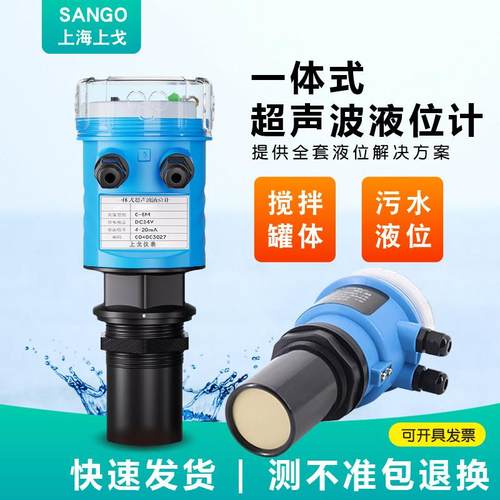 智能型超音波液位计感测器485一体式两件式防腐防爆液位差计