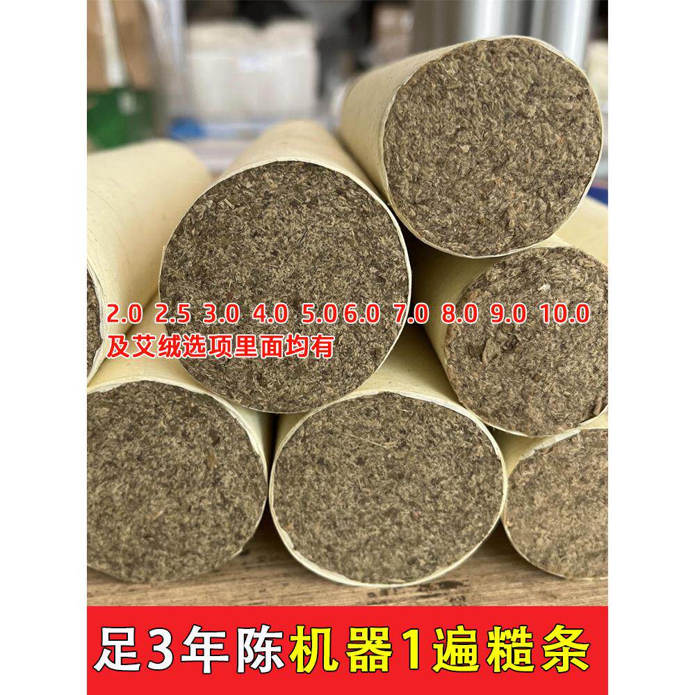 小冬三岁陈辰棕艾条，雷火艾条，无石刷石臼丝绒1丝绒2.0-10cm有