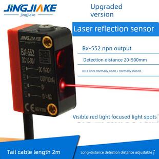 激光光电开关Bx-552漫反射远近可调聚光小点红光传感器传感器